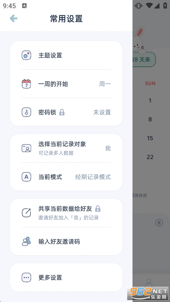 ����С��appv3.9.2��ͼ1