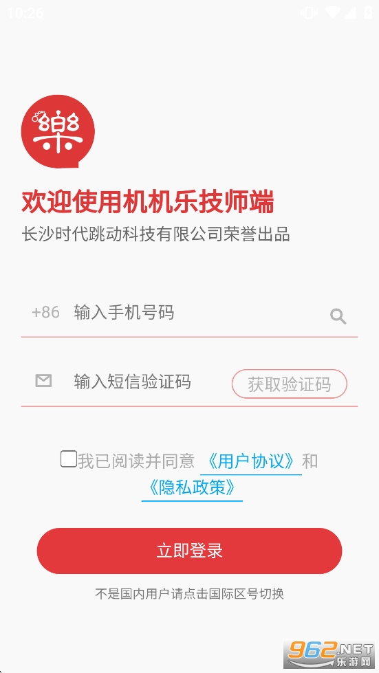 �����ּ�ʦ�����°�v1.6.86��ͼ2