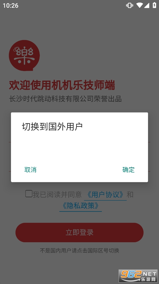 �����ּ�ʦ�����°�v1.6.86��ͼ4