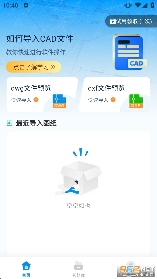 CAD���D����appv1.0.8�؈D1