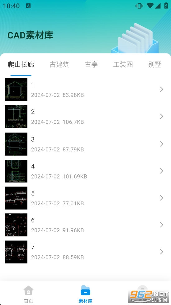 CAD���D����appv1.0.8�؈D2