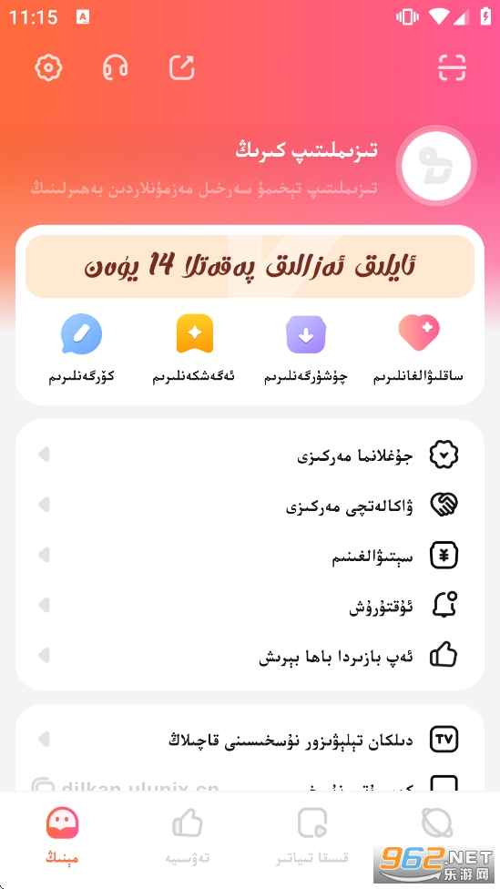 Dilkantv�ҕ��v2.1.0�؈D2