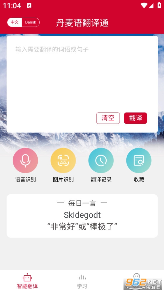 �����﷭��ͨ����v1.0.2��ͼ0