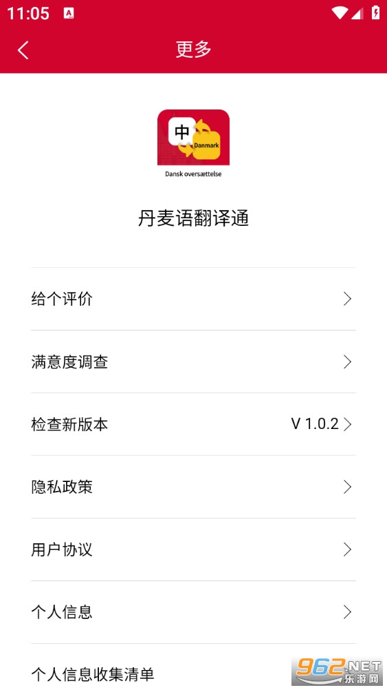 �����﷭��ͨ����v1.0.2��ͼ2