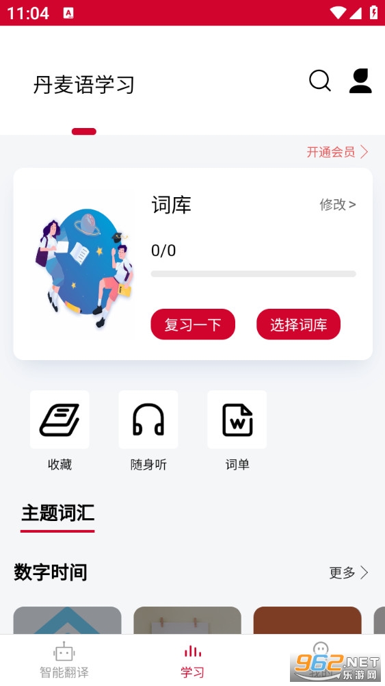 �����﷭��ͨ����v1.0.2��ͼ4