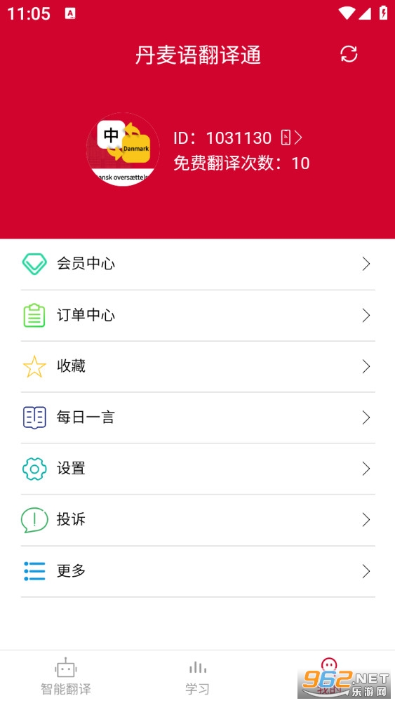 �����﷭��ͨ����v1.0.2��ͼ1