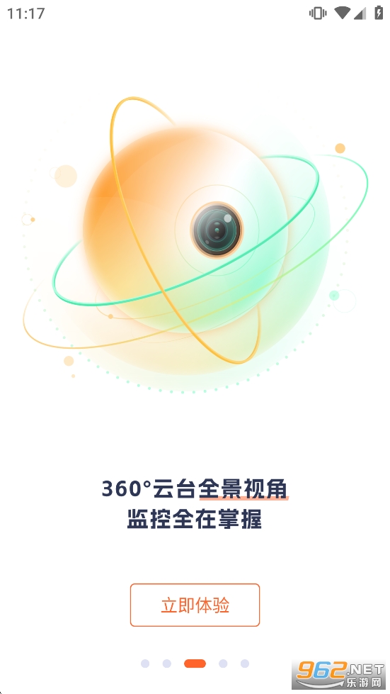 �ڴﰲ��appv1.9.3.1��ͼ2