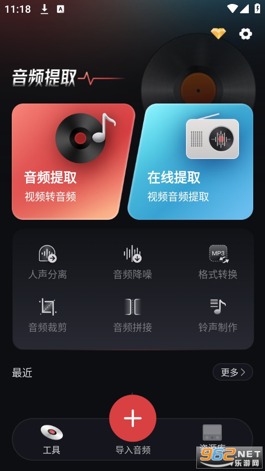 ��Ƶ��ȡת��������Ѱ�v1.2.1��ͼ0