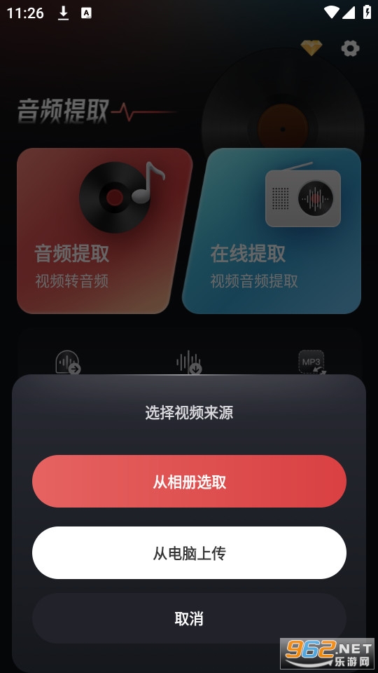 ��Ƶ��ȡת��������Ѱ�v1.2.1��ͼ2