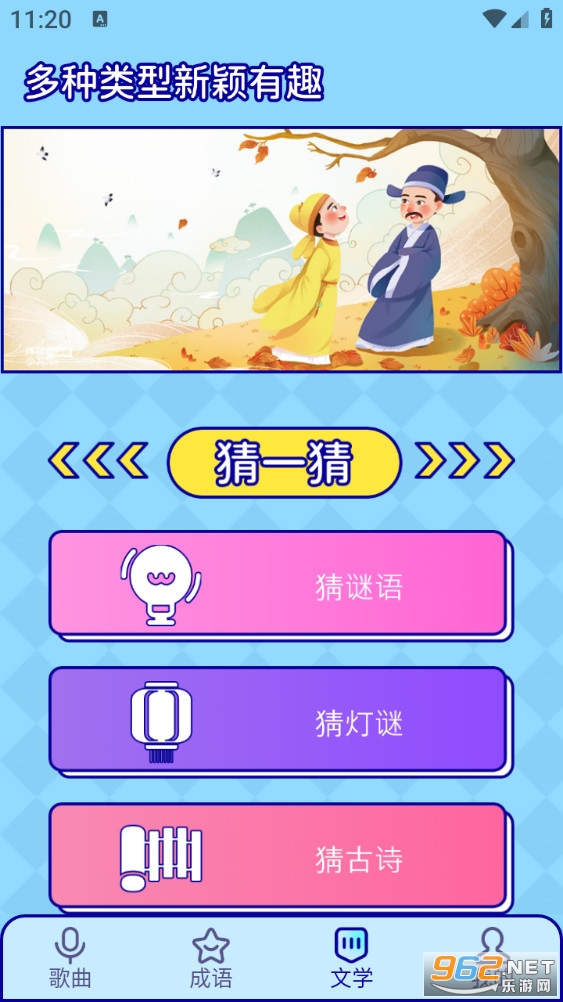 �����ֲ¸�����׿��v1.0.3��ͼ2