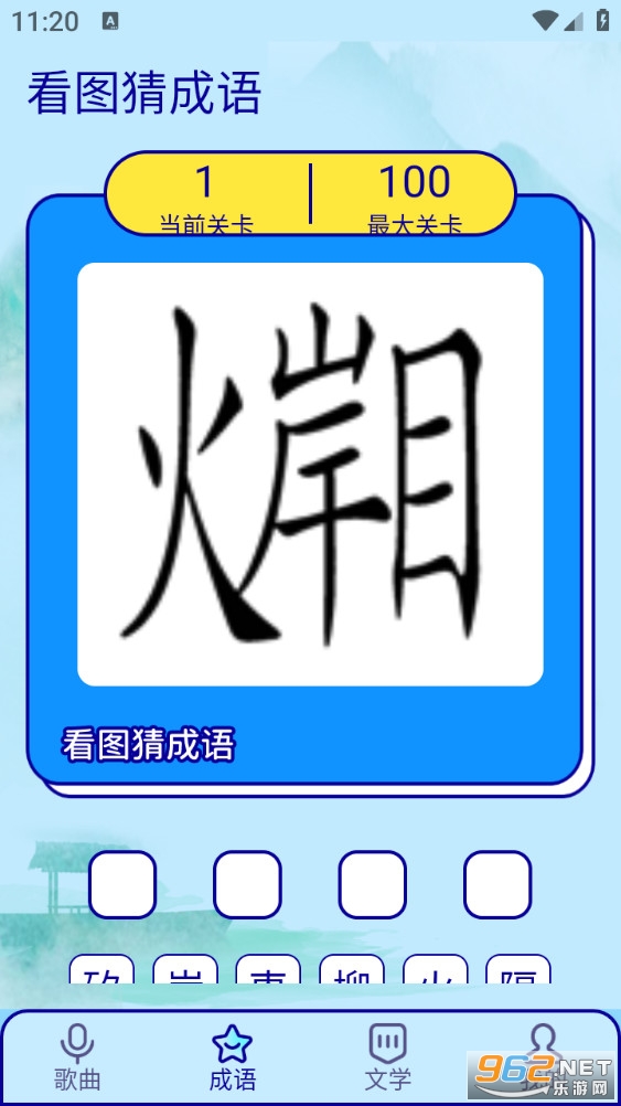 �����ֲ¸�����׿��v1.0.3��ͼ1