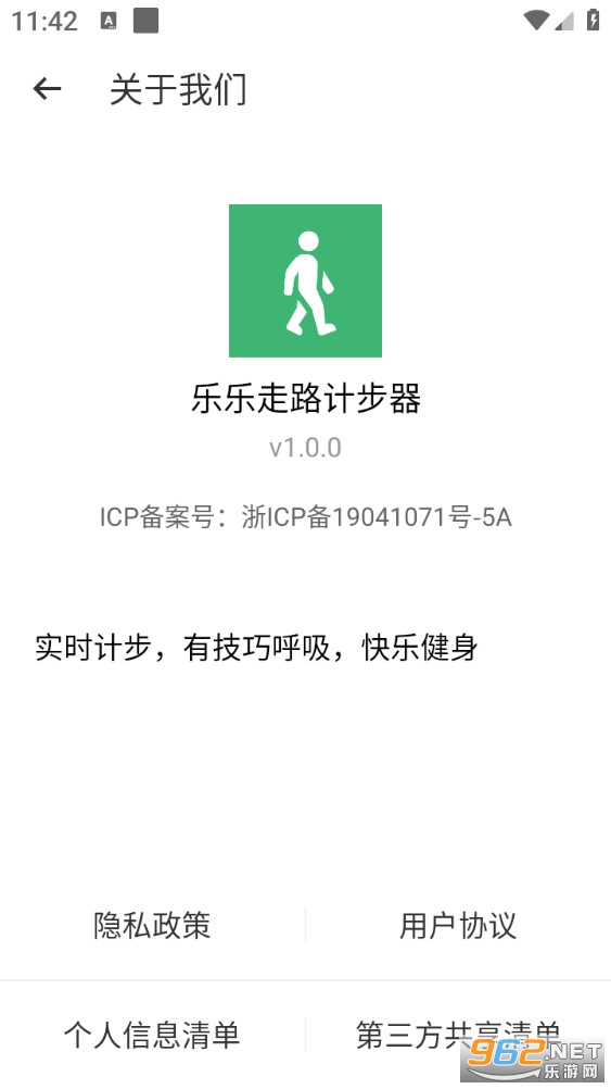 ������·�Ʋ���appv1.0.0��ͼ4