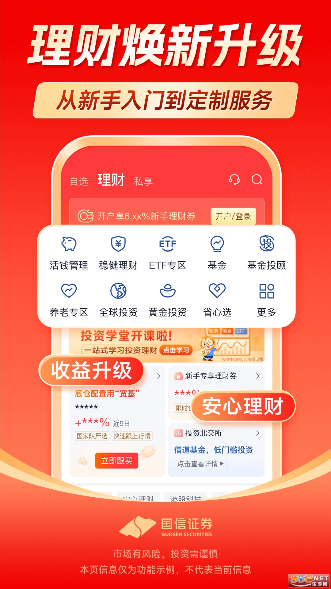 ���Ž�̫��appv8.0.0��ͼ1