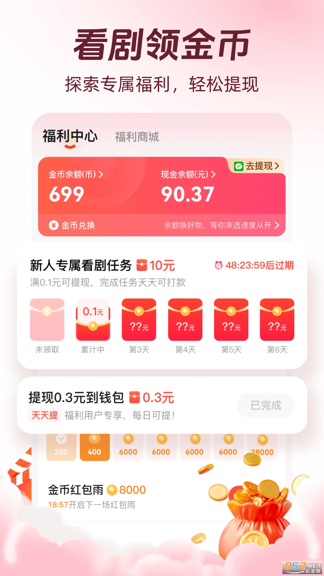 �����糡�ٷ�����v2.21.2��ͼ4