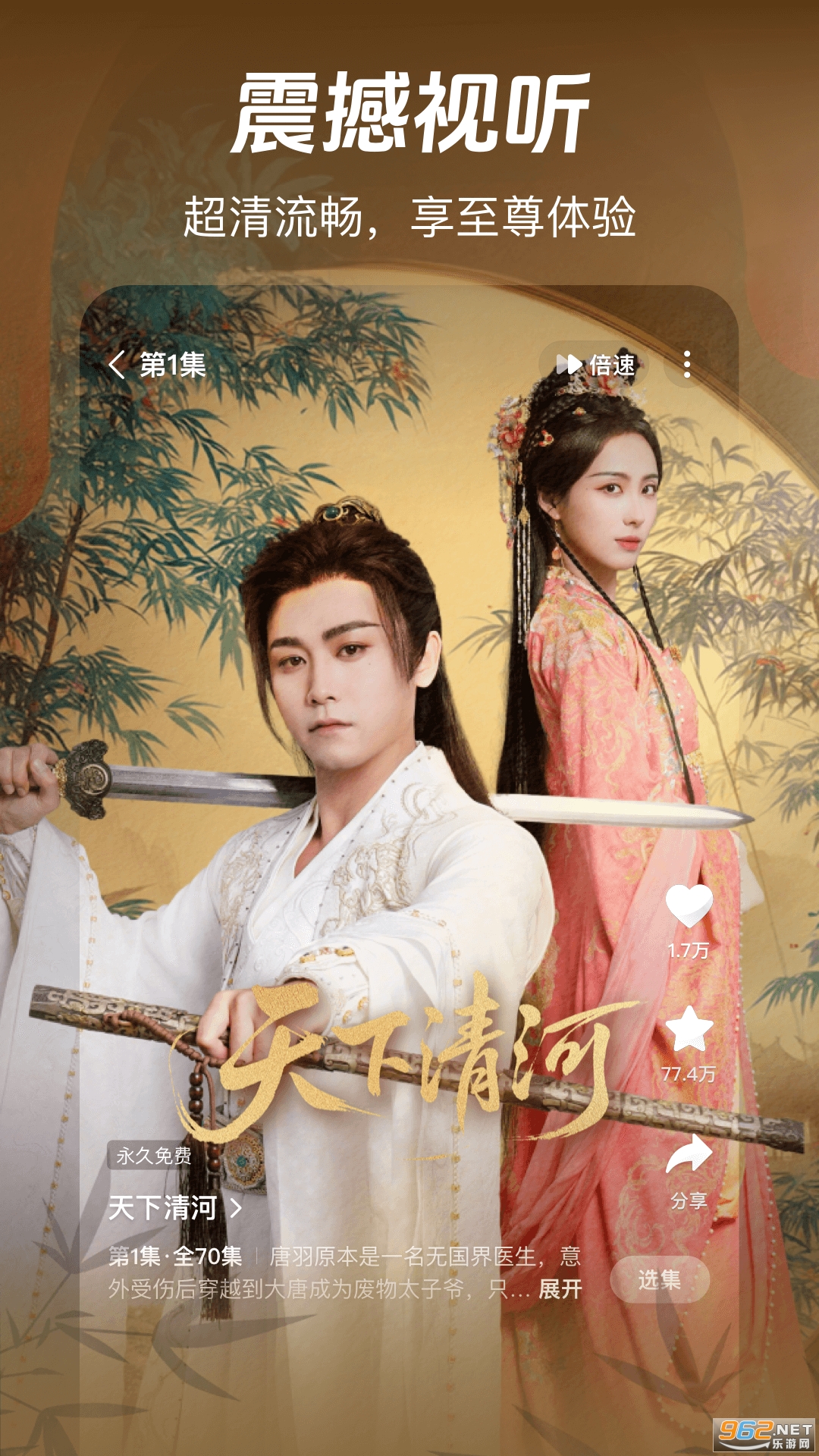 �����糡�ٷ�����v2.21.2��ͼ3