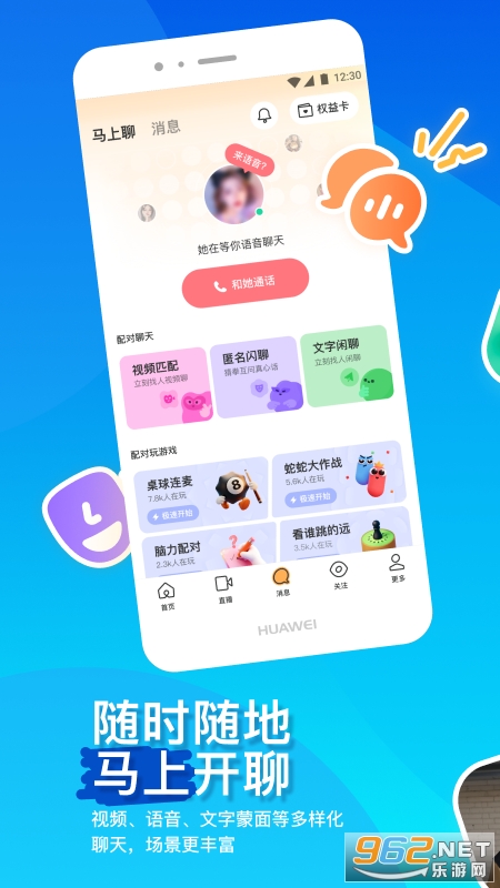 MOMOİİ�ٷ�����v9.20��ͼ3