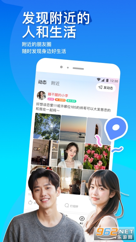 MOMOİİ�ٷ�����v9.20��ͼ0