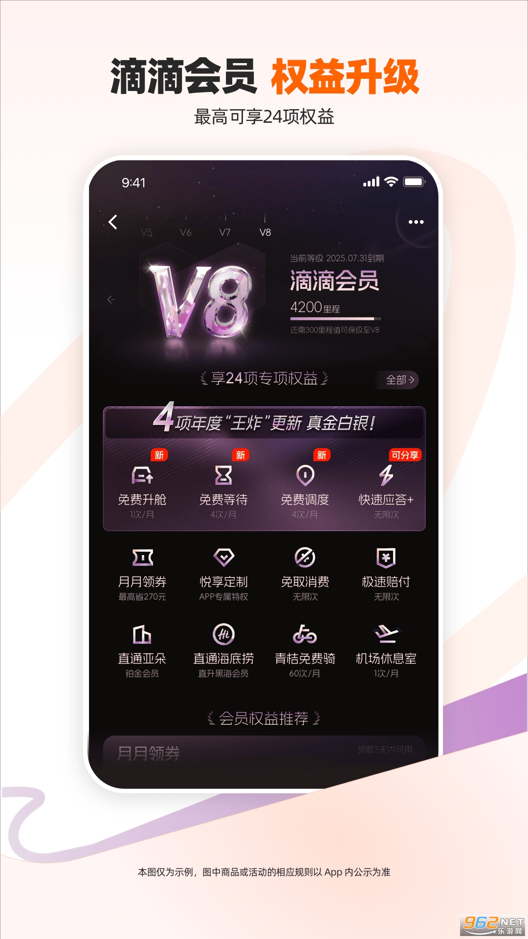 �εγ���app�ٷ���v7.24��ͼ1