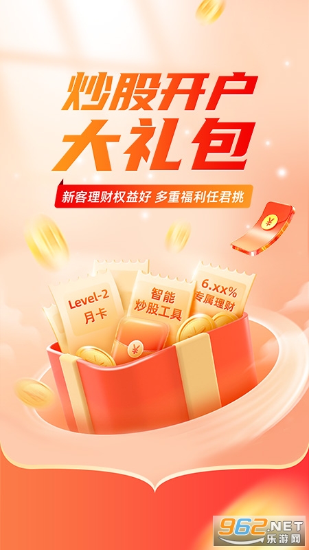 平安证券手机版截图0