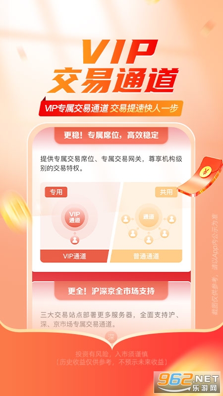 平安证券手机版截图1