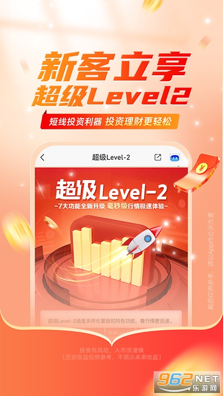 平安证券手机版截图2