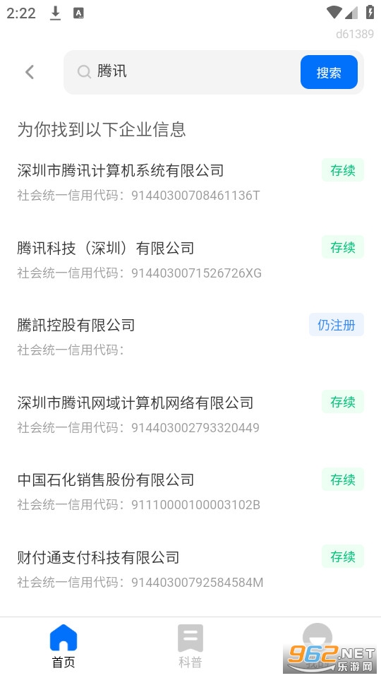 ��Ѳ���ҵapp�ٷ���v1.0.1��ͼ2