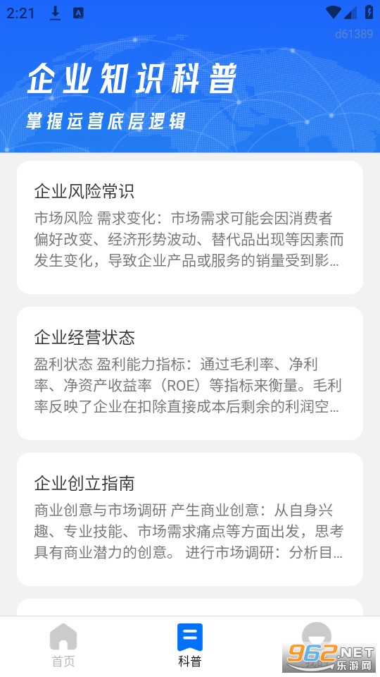 ��Ѳ���ҵapp�ٷ���v1.0.1��ͼ1