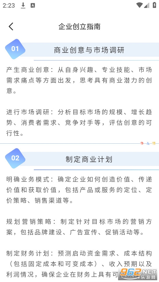 ��Ѳ���ҵapp�ٷ���v1.0.1��ͼ4