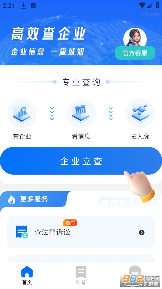 ��Ѳ���ҵapp�ٷ���v1.0.1��ͼ0