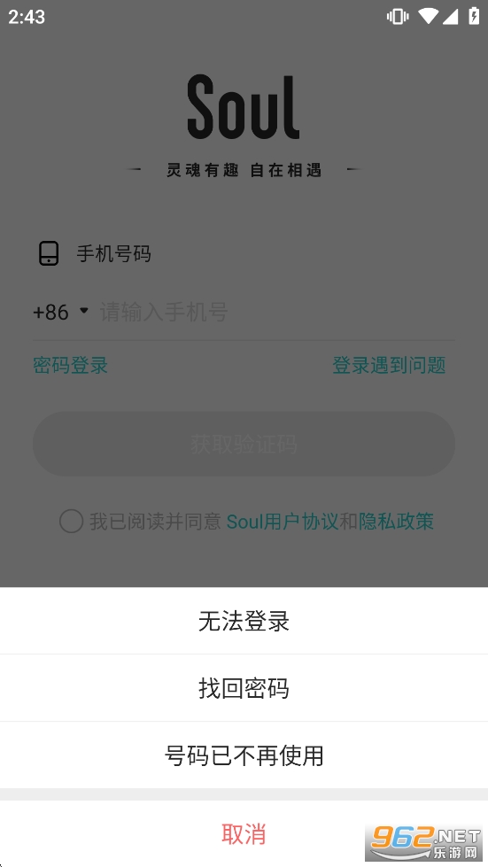 Soul�ٷ�����v6.6.0��ͼ4