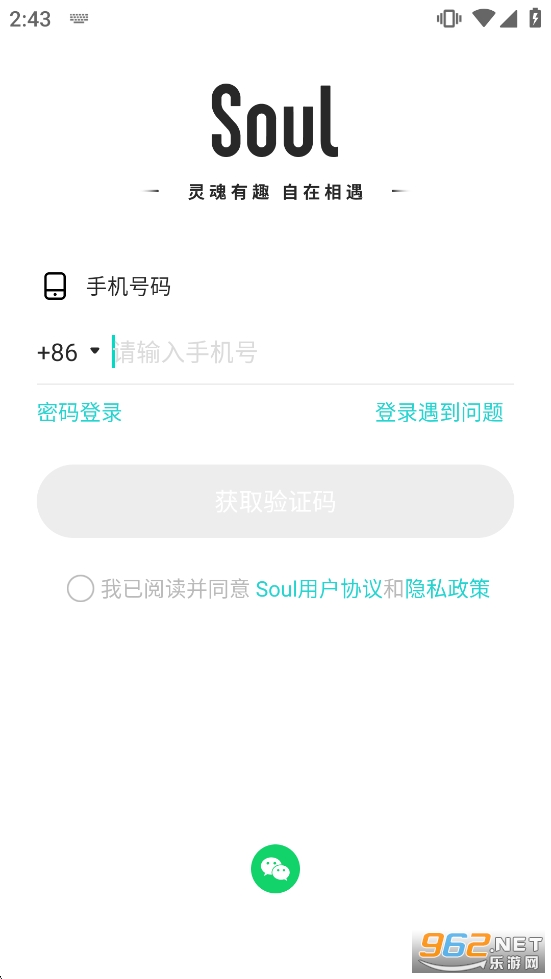 Soul�ٷ�����v6.6.0��ͼ3