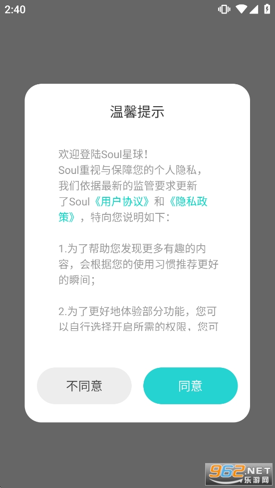 Soul�ٷ�����v6.6.0��ͼ0