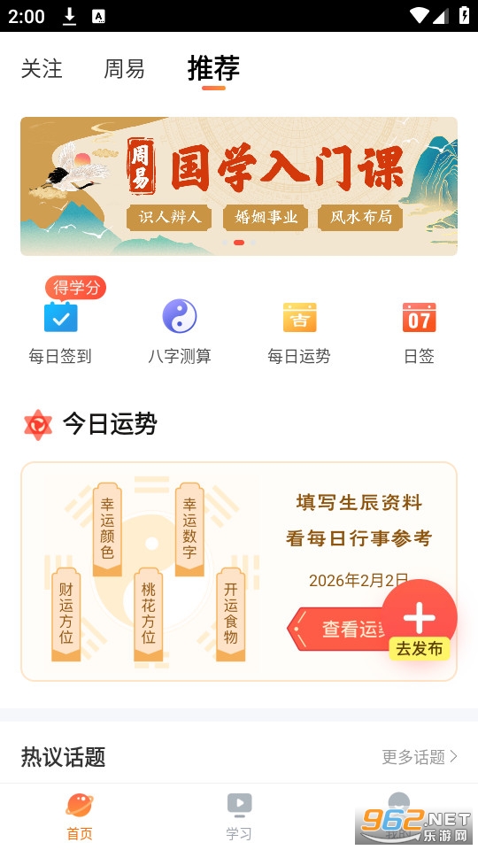 ��ѧ����ѧ��׿��v3.2.0��ͼ0