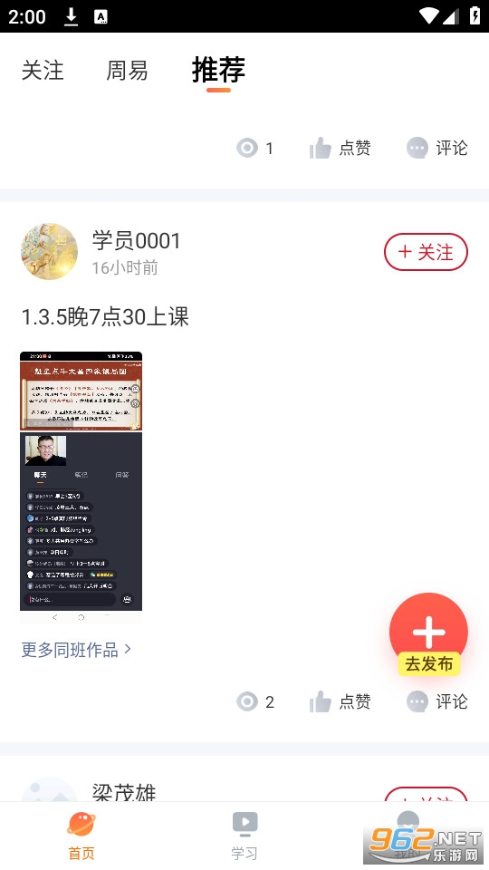 ��ѧ����ѧ��׿��v3.2.0��ͼ1