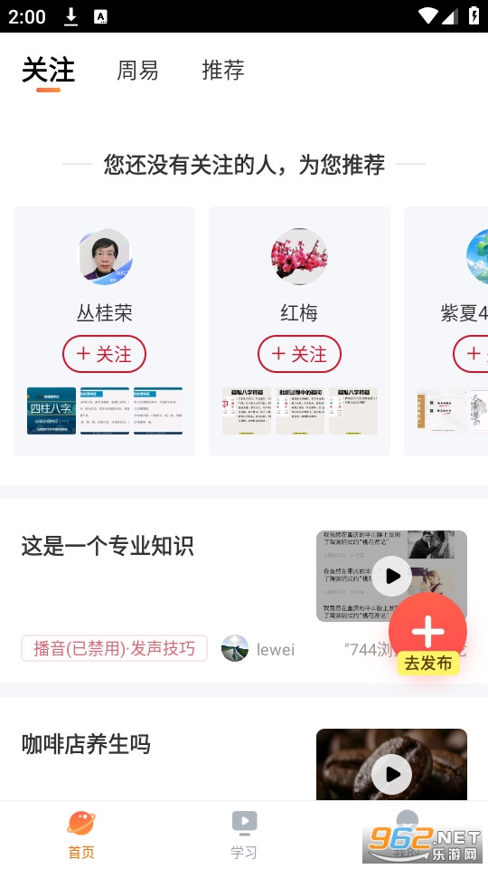 ��ѧ����ѧ��׿��v3.2.0��ͼ2