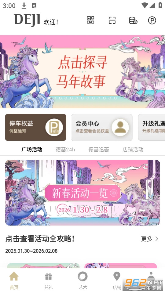 �»��㳡app�ٷ���v7.9.8��ͼ0