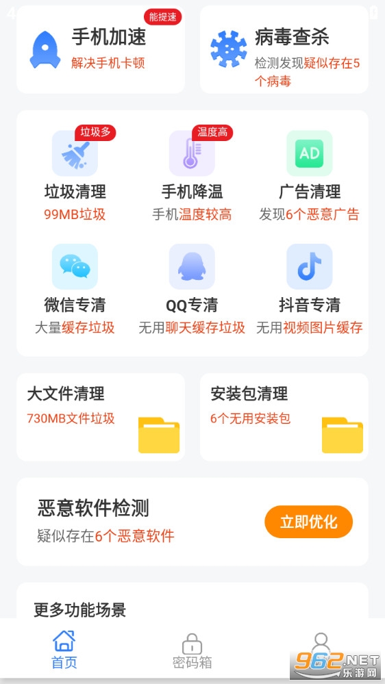 ÿ����������Ѱ�v6.7.4��ͼ1