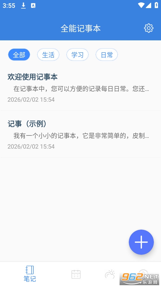 ȫ�ܼ��±���Ѱ�v2.9��ͼ0