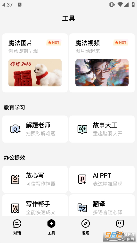 ����app�ֻ���v5.5.0.10��ͼ3