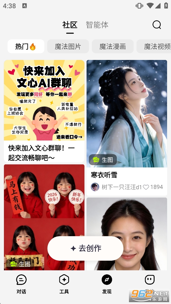 ����app�ֻ���v5.5.0.10��ͼ5