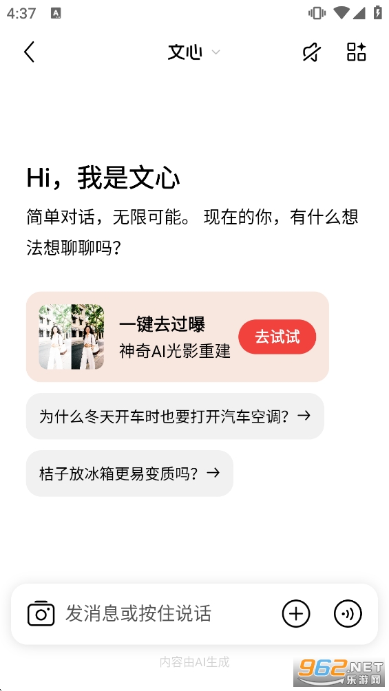 ����app�ֻ���v5.5.0.10��ͼ1