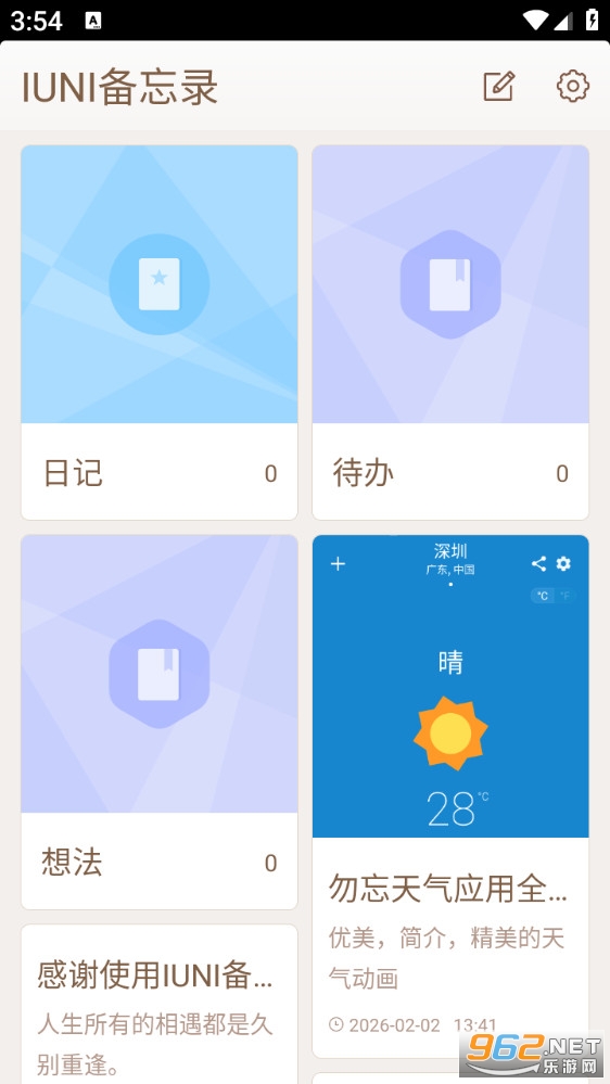 IUNI����¼�ֻ���v2.2��ͼ0