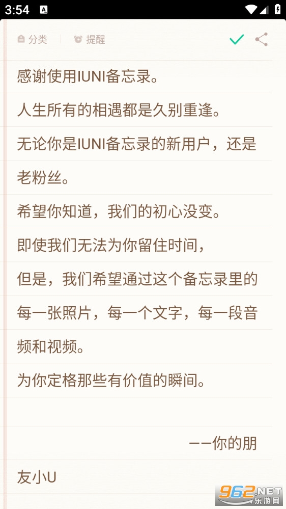 IUNI����¼�ֻ���v2.2��ͼ2