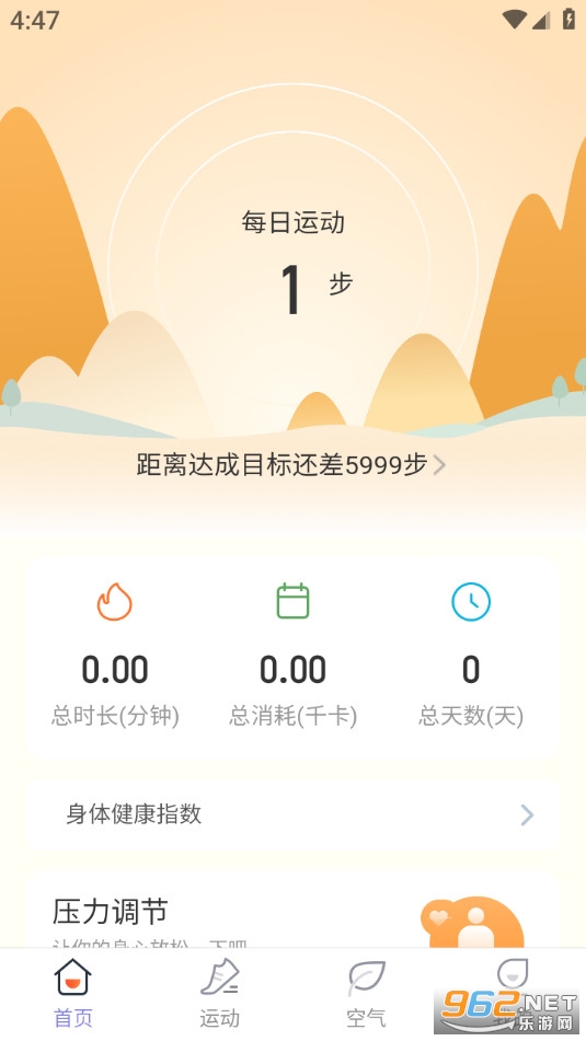 ���ټƲ�appv2.0.1��ͼ0