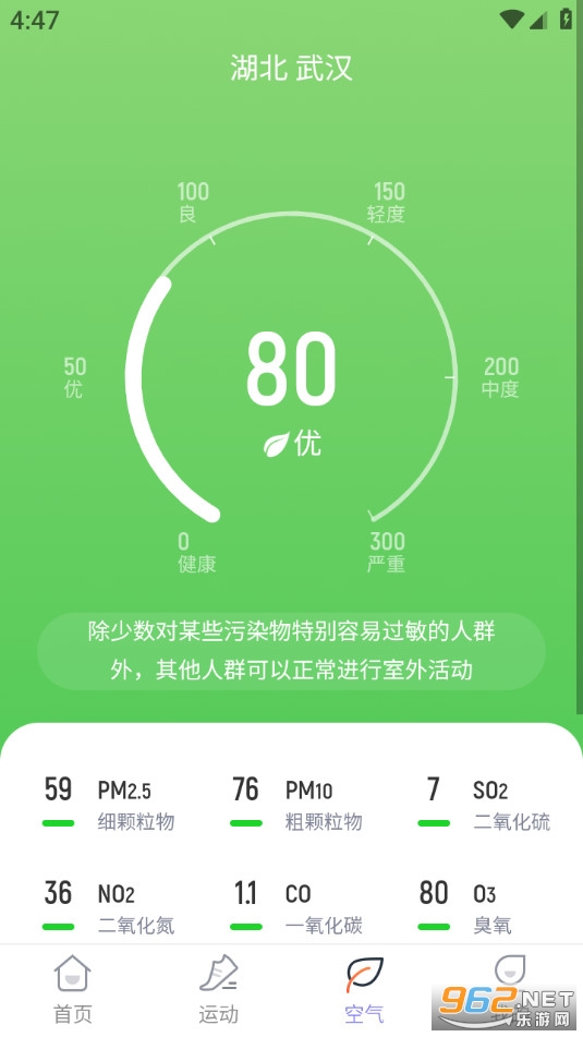 ���ټƲ�appv2.0.1��ͼ2