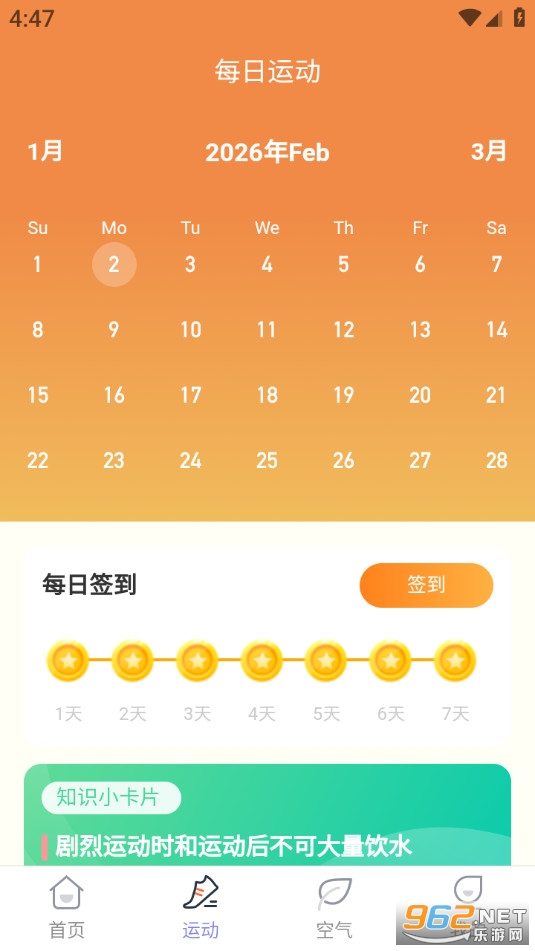 ���ټƲ�appv2.0.1��ͼ1