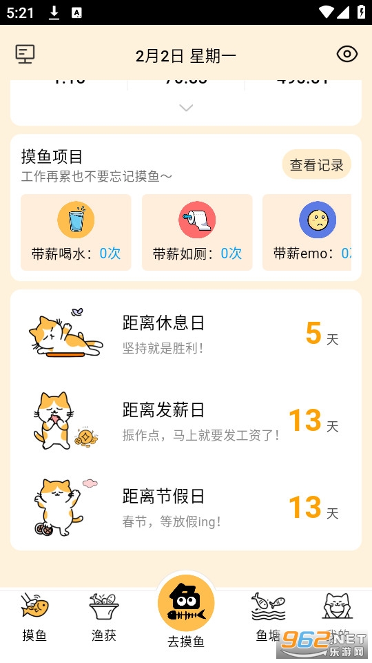 ����ʱ���ֻ���v1.02.01��ͼ1