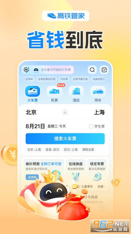 �����ܼ�appv8.9.4 ���°��ͼ0