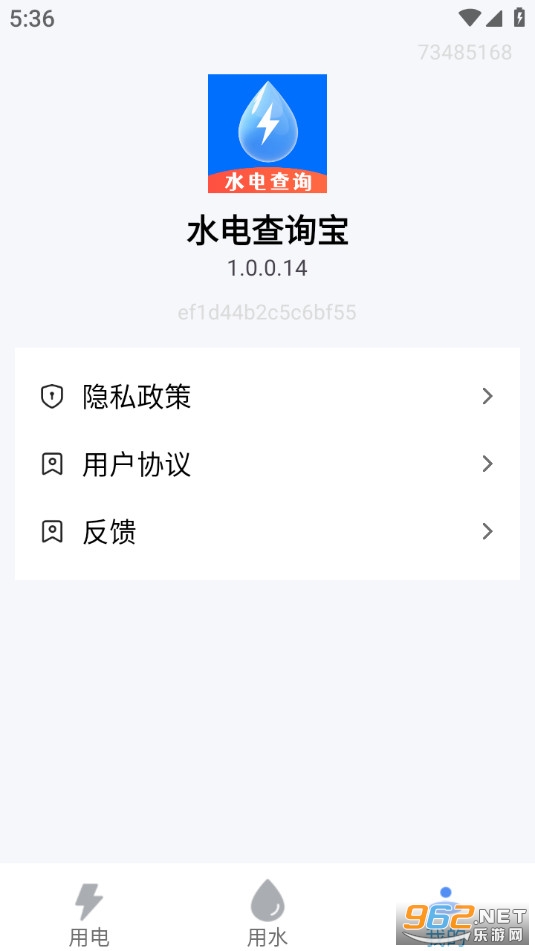 ˮ���ѯ���ֻ���v1.0.0.14��ͼ4