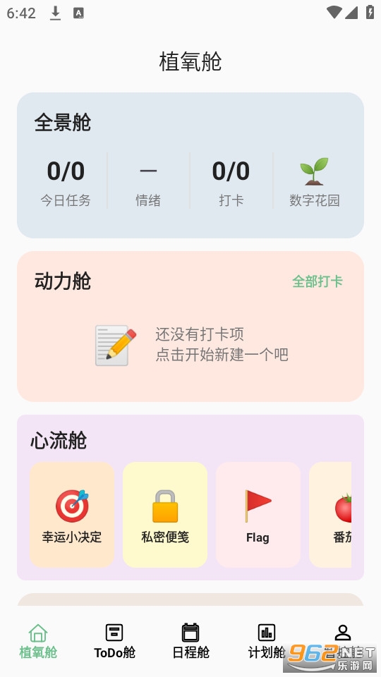 ֲ����׿��v1.2.2��ͼ0